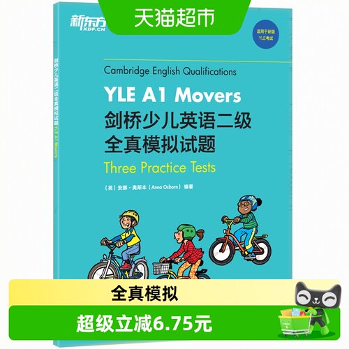 当当网剑桥少儿英语15分钟读