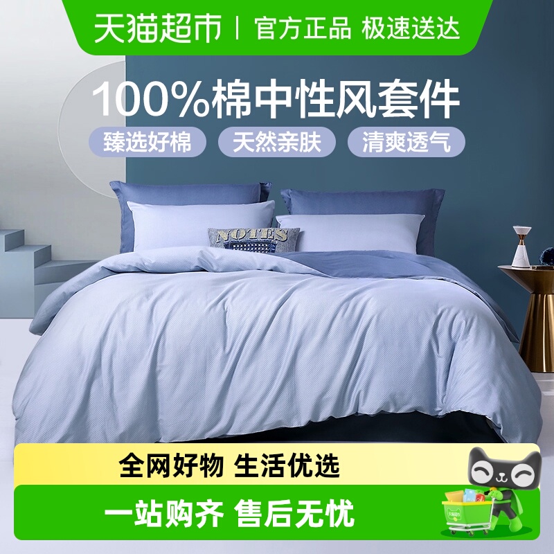 富安娜床上四件套纯棉床单套件