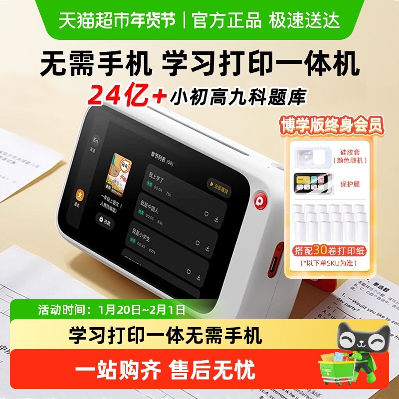 喵喵机N1/2错题打印机无需手机可拍照小初高迷你学习机免手抄神器,办公设备/耗材/相关服务,学习/错题打印机,淘宝优惠券,粉丝福利购,淘宝优惠卷