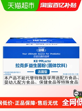 倍顿拉克多益生菌鼠李糖乳酪杆菌GG益生元每袋60亿活菌