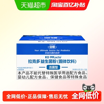 倍顿拉克多益生菌3g*22袋