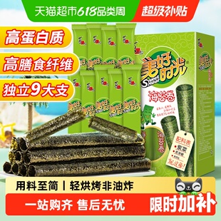 喜之郎美好时光原味海苔卷9支*1盒26.5g休闲儿童零食即食紫菜小吃