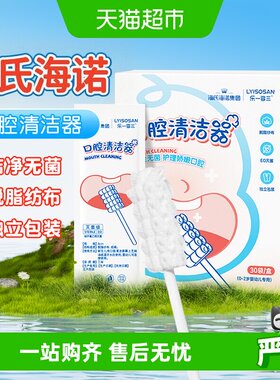 海氏海诺婴儿安全部分乳牙牙刷