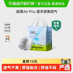 babycare拉拉裤 式 尿不湿短裤 XXL Airpro婴儿宝宝超薄透气mini装