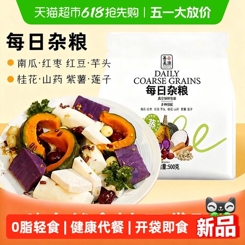 善美源八种杂粮即食杂粮