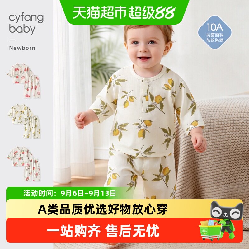 彩婴房分体夏婴儿服薄款纱布套装