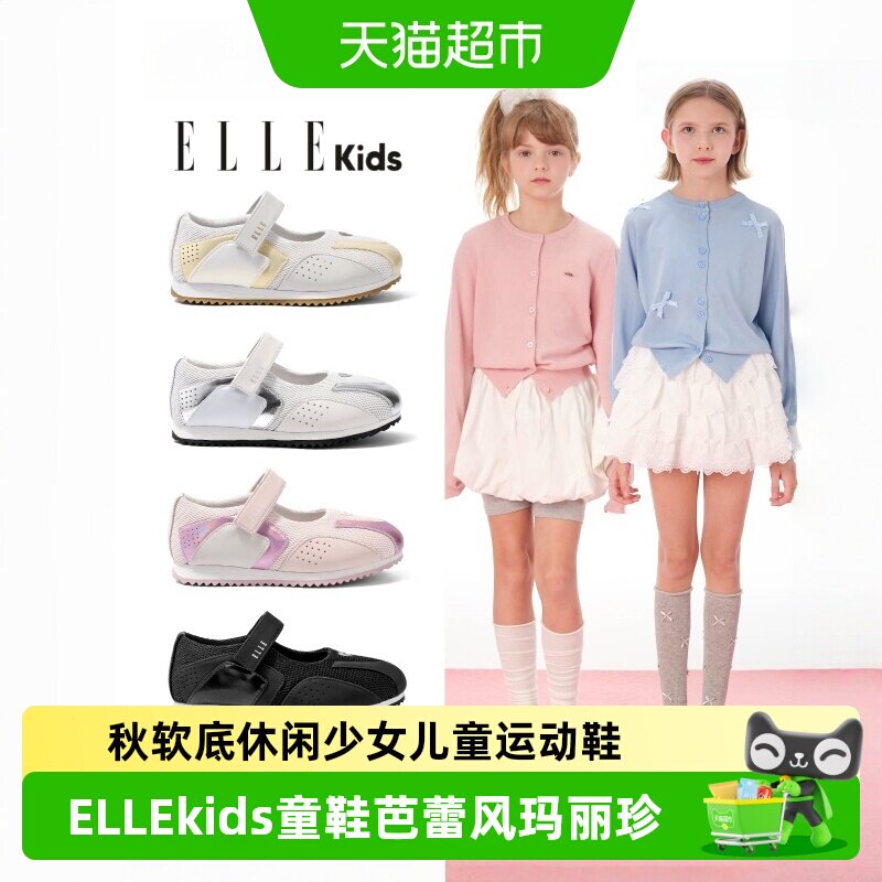 ellekids女童玛丽珍鞋便捷时尚