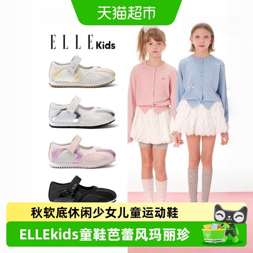 ellekids女童玛丽珍鞋便捷时尚