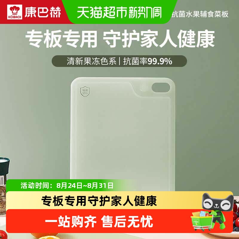 速 康巴赫 PP菜板防霉 如图叠金币拍下6.9元 - 86线报