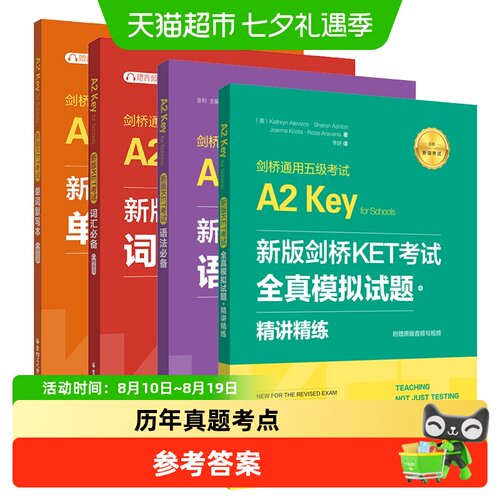 剑桥KET考试语法必背