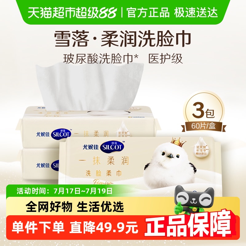 舒蔻一次性加大款180抽尿酸
