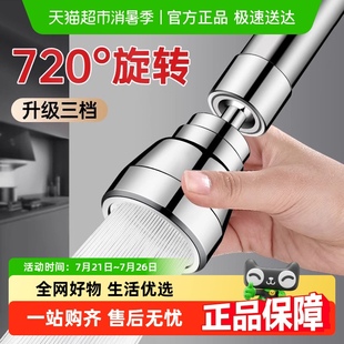 厨房水龙头万向延伸器洗菜盆通用万能出水嘴可旋转增压防溅水神器