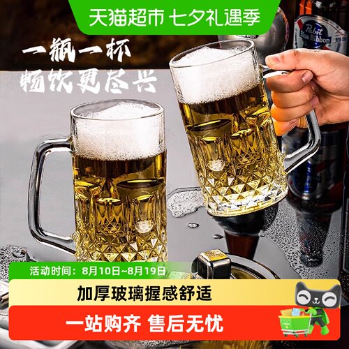 加厚啤酒杯创意网红扎啤杯