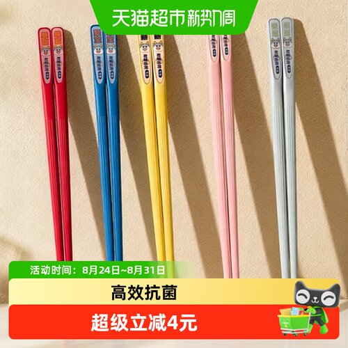 小玲珑家庭筷五双装