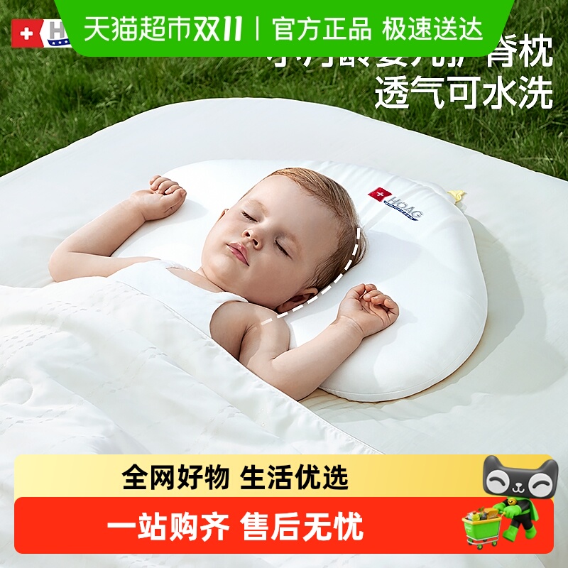 Hoag婴儿枕头透气可水洗儿童枕