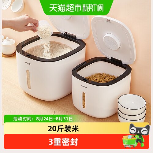 意可可防虫防潮储米箱