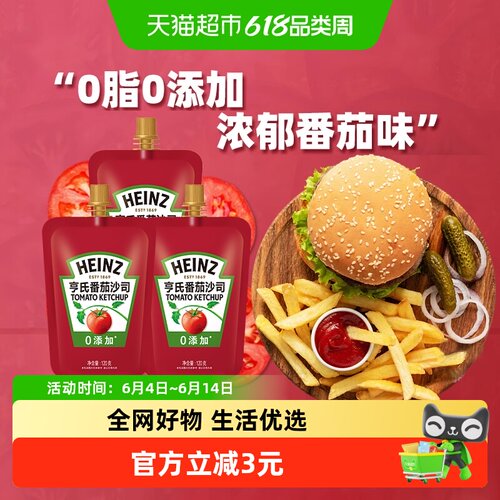 亨氏肯德基同款番茄沙司