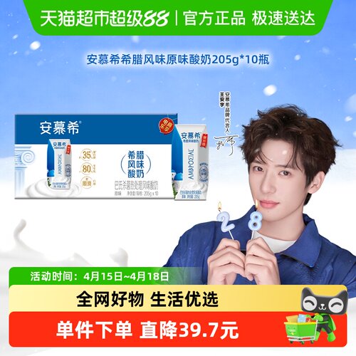 伊利安慕希原味营养酸奶早餐