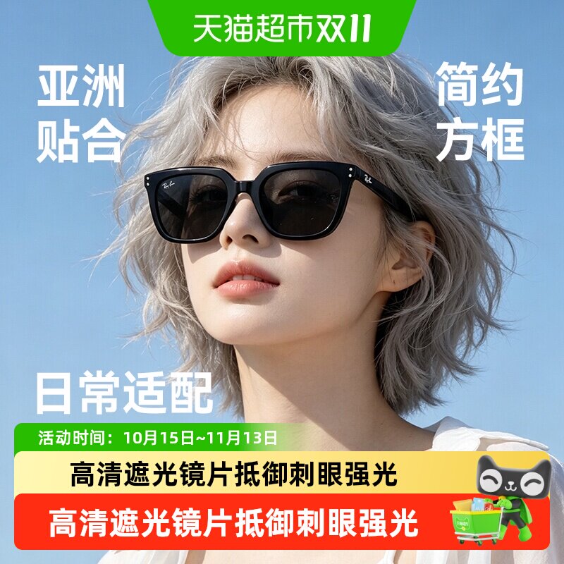 RayBan雷朋方形太阳眼镜男款开车眼镜户外运动防晒墨镜女0RB4439D