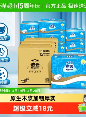 洁云平板卫生纸加韧2层200抽(400张)36包方包纸厕纸抽纸整箱草纸