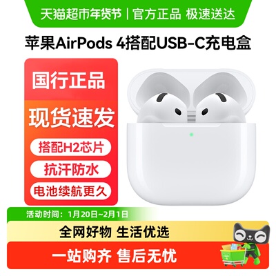Apple/ƻ�� AirPods 4 ����� �������� ��ɫ