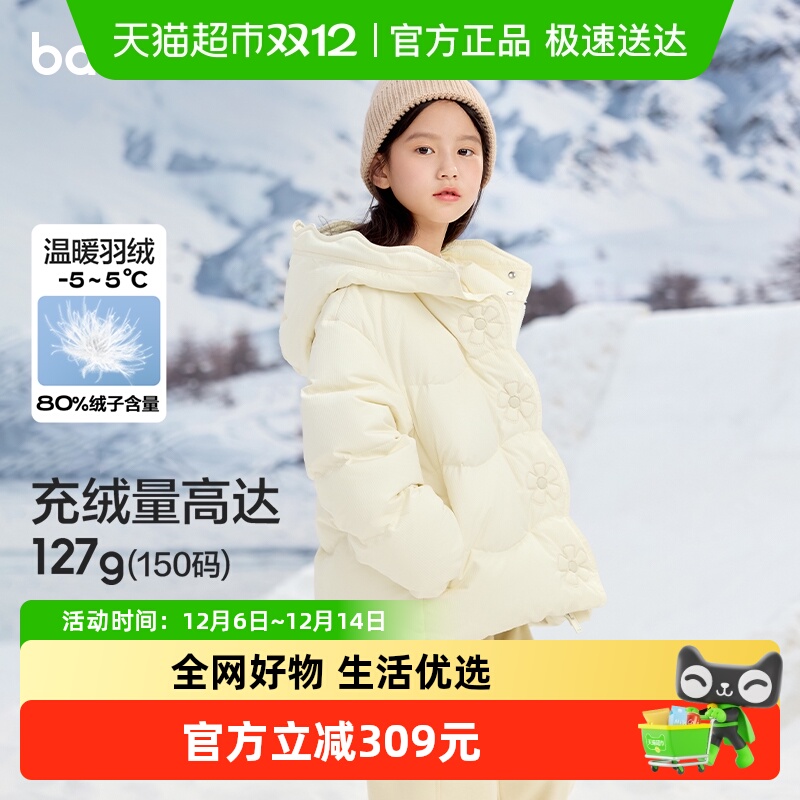 巴拉巴拉商场同款冬季新款羽绒服