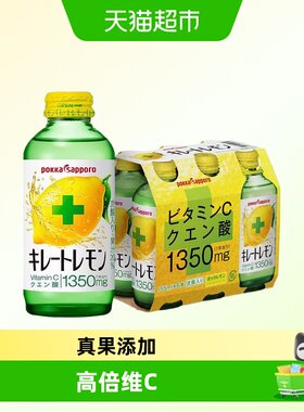 Pokka维C气泡饮155ml*6瓶