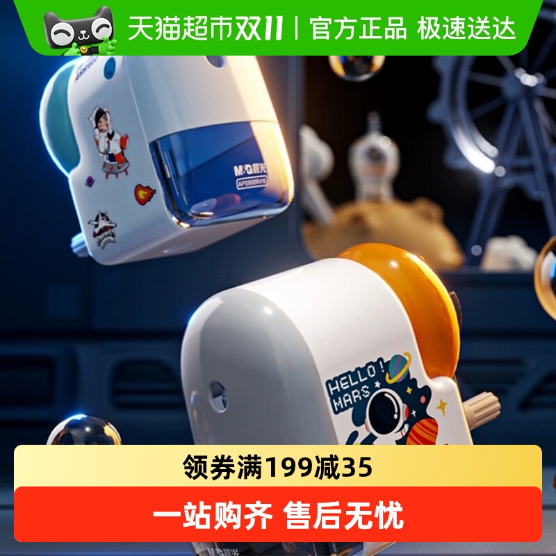 晨光省力手摇削笔机