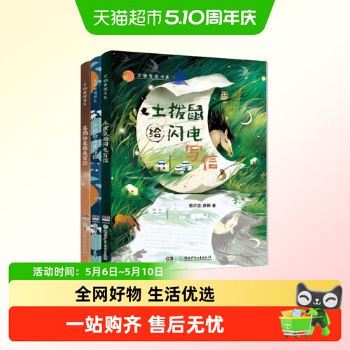 无万物有信书系列故事书