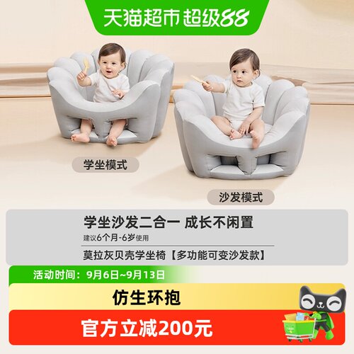 Hagaday不伤脊柱学坐椅
