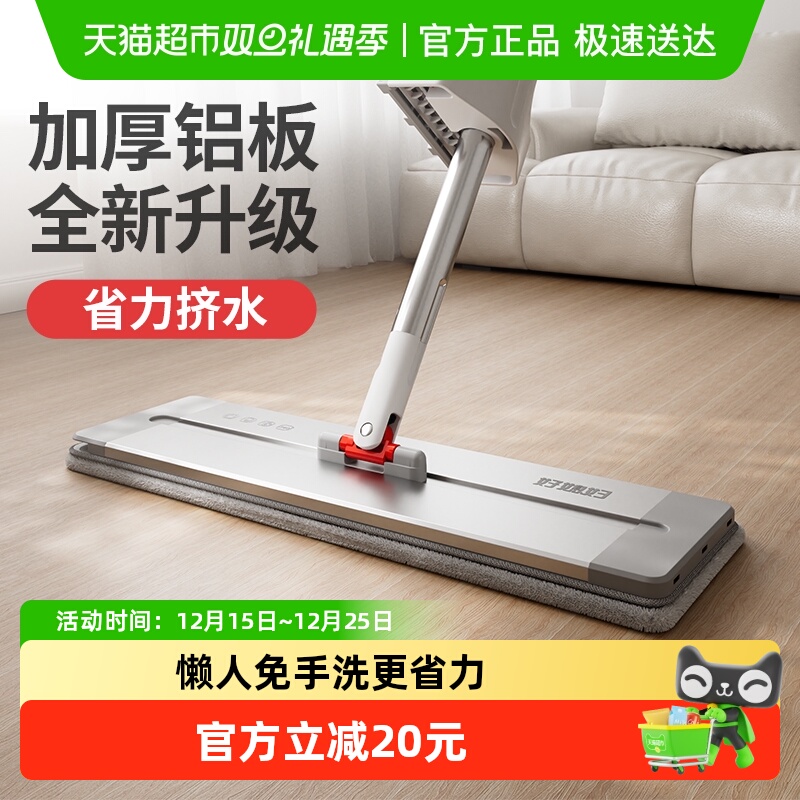 好媳妇铝合金大号新款平板拖把