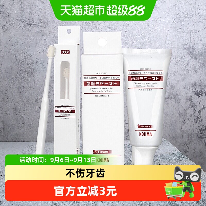 KOJIMA猫咪牙刷安全无毒柔软护龈图片
