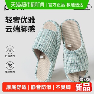 室内家居静音防滑软底舒适吸汗防臭男女款 朴西亚麻拖鞋 2026新款