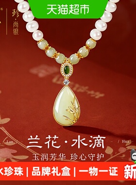 中国黄金珍尚银天然珍珠项链