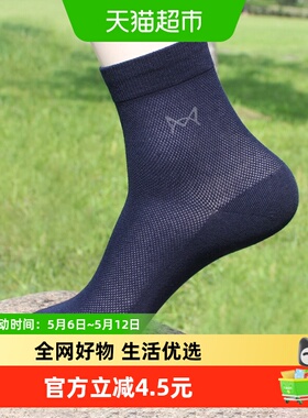 猫人袜子男纯棉吸汗网眼透气春秋夏季薄款男士商务黑色中长筒袜男