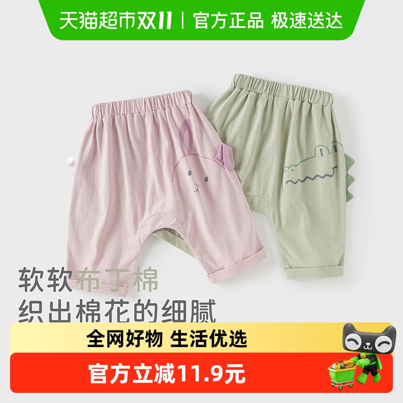 戴维贝拉儿童针织裤子2025男童新款卡通大pp裤女童纯棉七分裤夏装