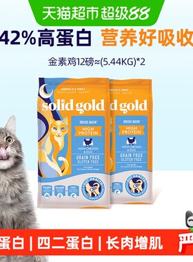 素力高高蛋白金素鸡猫粮