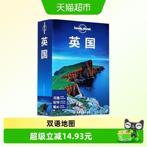 孤独星球LonelyPlanet旅行指南