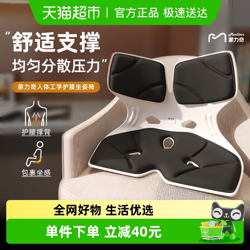 蒙力奇办公室撑腰护背靠垫