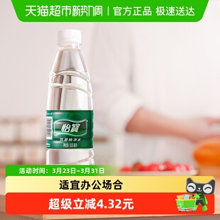 怡宝饮用水纯净水非矿泉水555ml 24瓶箱装