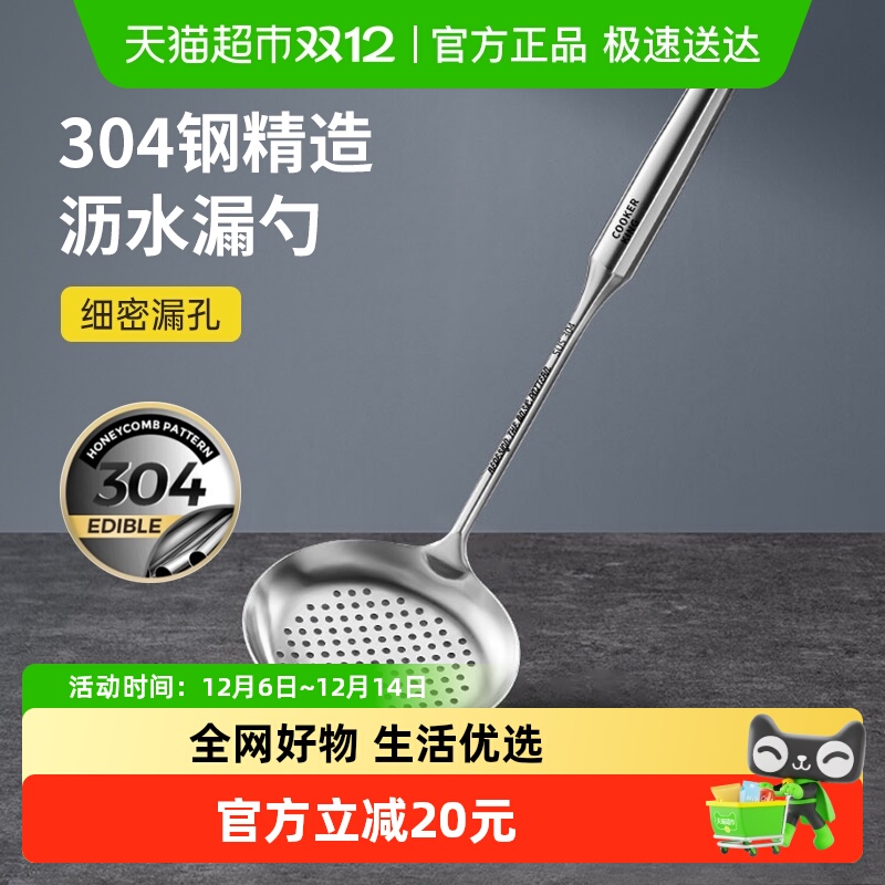 炊大皇304不锈钢漏勺勺子汤匙大漏勺捞饺子面条隔热防烫手柄