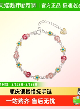 顺庆银楼足银手链