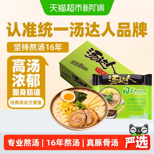 方便面泡面125g*18袋汤达人统一
