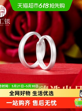 臻汇银999足银古法纯银素圈戒指