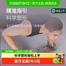 Keep多功能俯卧撑支架训练板辅助平板支撑训练器家用健身板器材