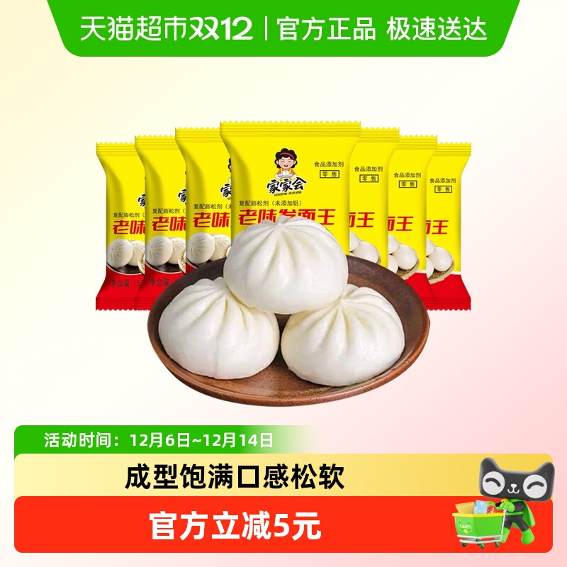 家家会速发复合酵母粉5g×60包