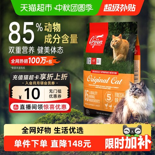 渴望原味鸡进口全价猫粮增肌发腮