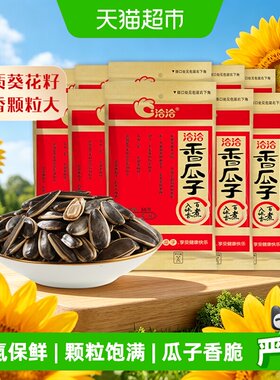 洽洽香瓜子皮薄仁香550g