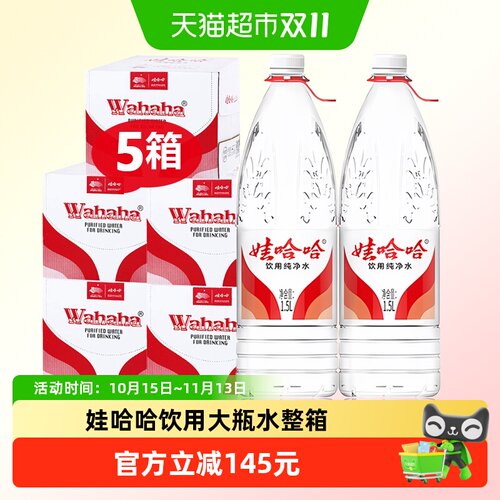 娃哈哈纯净水直饮1.5L*12瓶*5