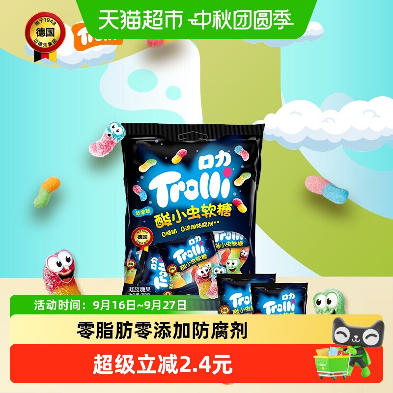Trolli口力小虫软糖Q弹酸甜250g图片